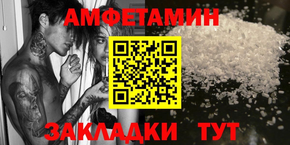 АМФЕТАМИН VHQ  Amphetamine  Реутов  Вход с VPN 