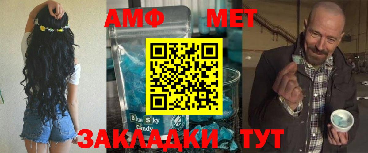 АМФЕТАМИН 97% Реутов