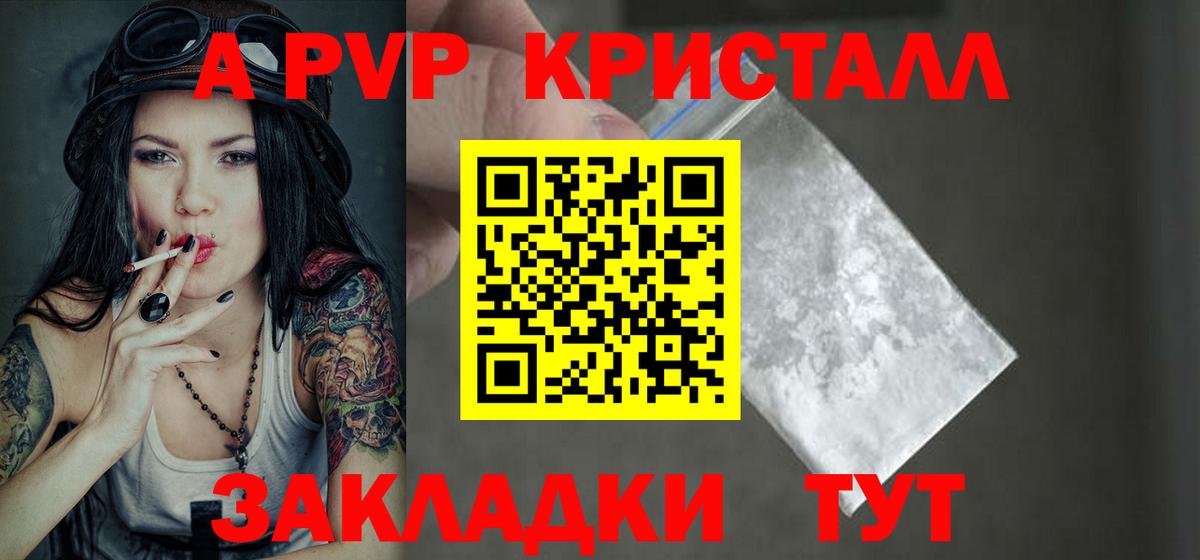 А ПВП VHQ  Alpha-PVP мука  продажа наркотиков  Alfa_PVP мука  Вход с VPN  Реутов 