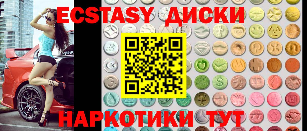 Экстази VHQ  Вход с VPN  ЭКСТАЗИ бентли  Реутов 