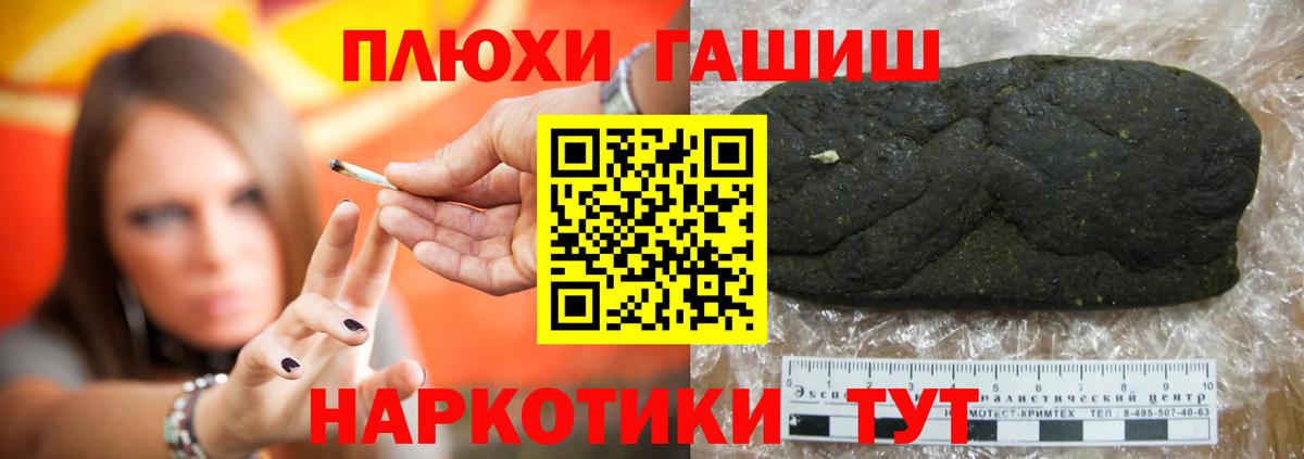 ГАШ индика сатива  ГАШИШ  Реутов  Вход с VPN  ГАШ VHQ 