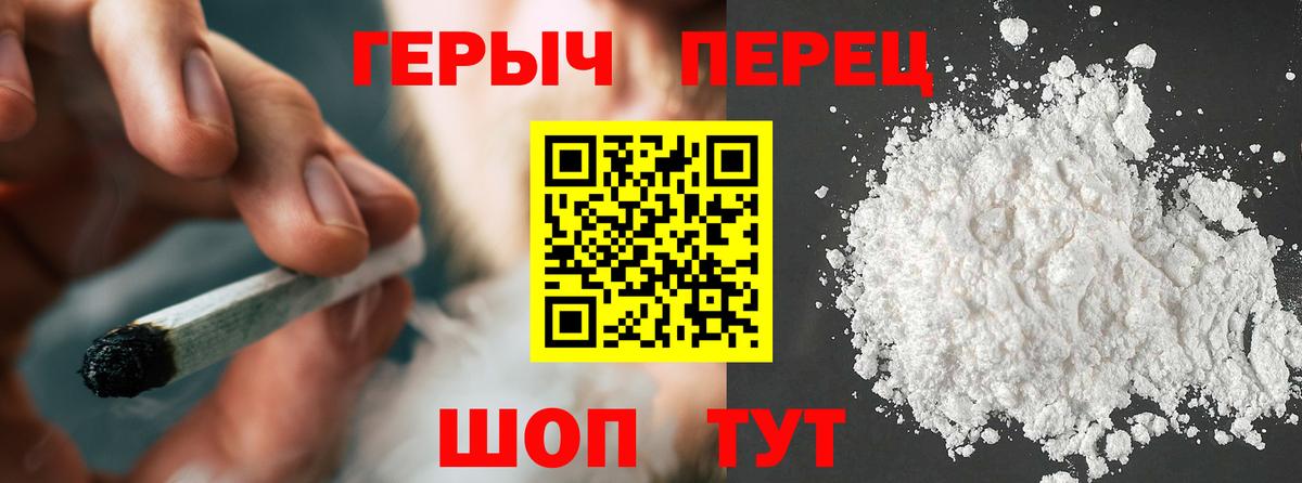 ГЕРОИН белый Реутов