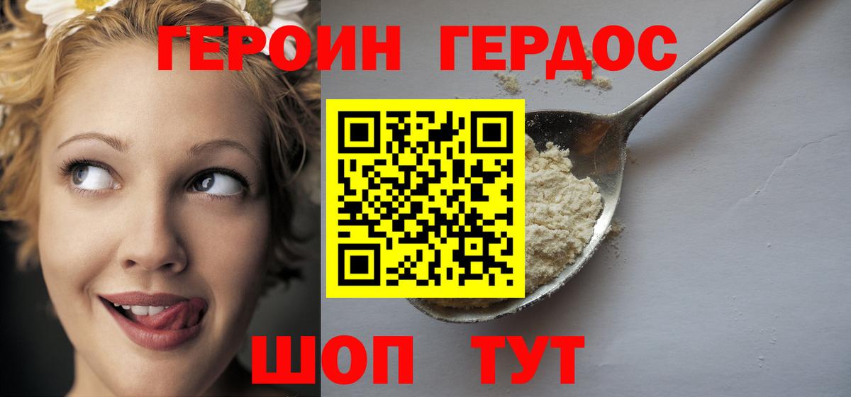 Реутов  ГЕРОИН VHQ  Вход с VPN 
