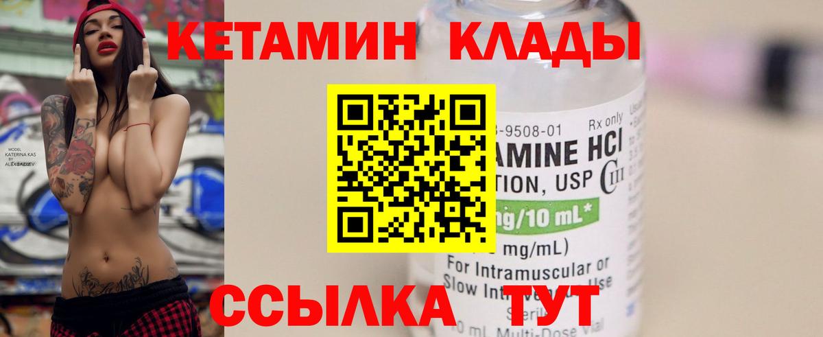 Кетамин ketamine Реутов
