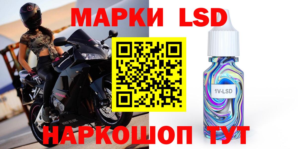 LSD-25 экстази кислота Реутов