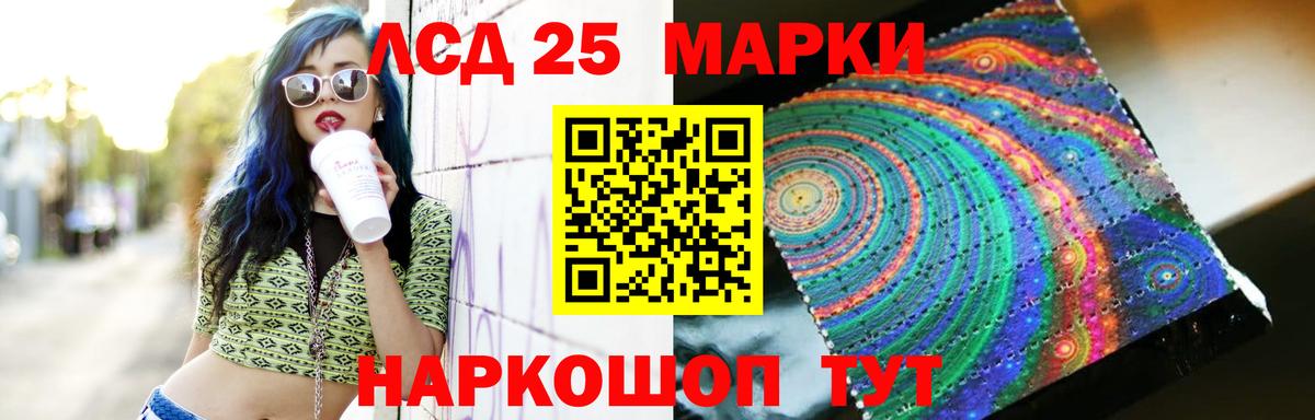 Реутов  ЛСД экстази кислота  Вход с VPN 
