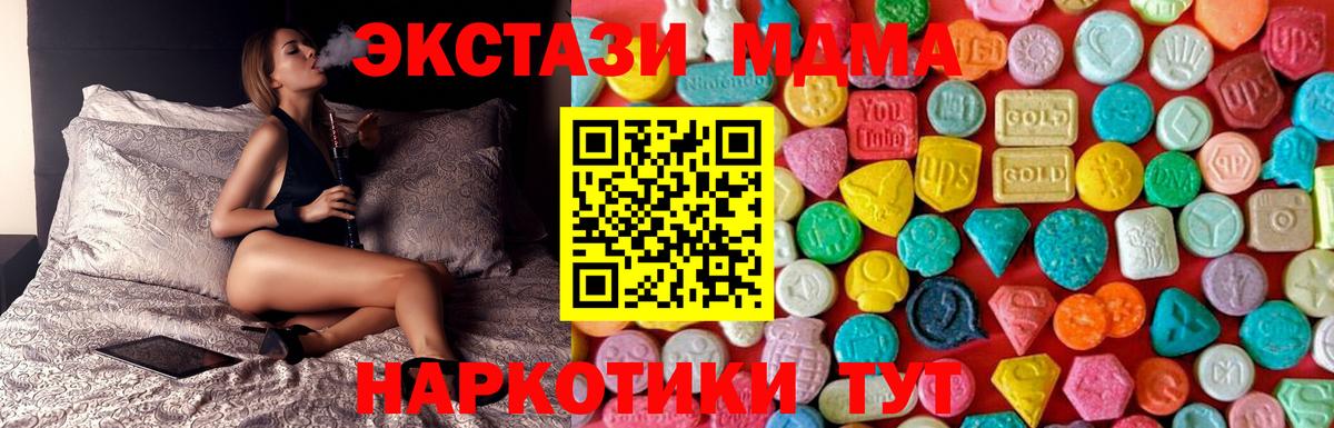 МДМА Molly  MDMA VHQ  Реутов  Вход с VPN 