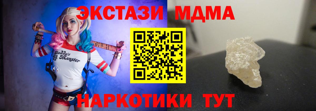 МДМА Molly Реутов