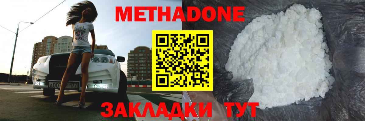 Метадон белоснежный  МЕТАДОН мёд  MEGA онион  Реутов  даркнет состав  Вход с VPN 