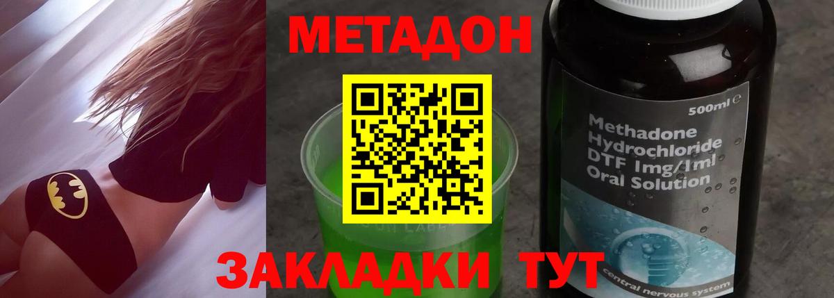 МЕТАДОН мёд Реутов
