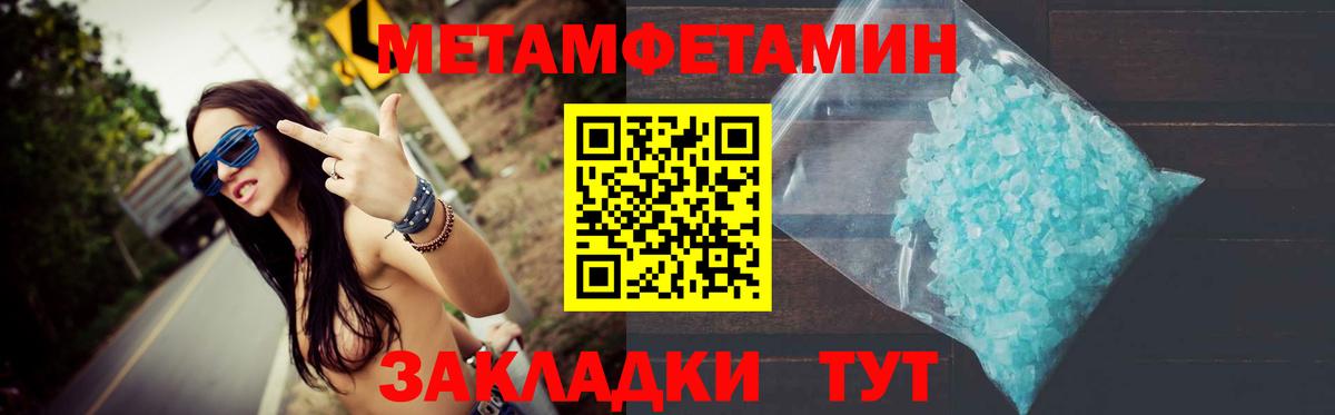 Реутов  МЕТАМФЕТАМИН Декстрометамфетамин 99.9%  Вход с VPN  МЕТАМФЕТАМИН Декстрометамфетамин 99.9% 