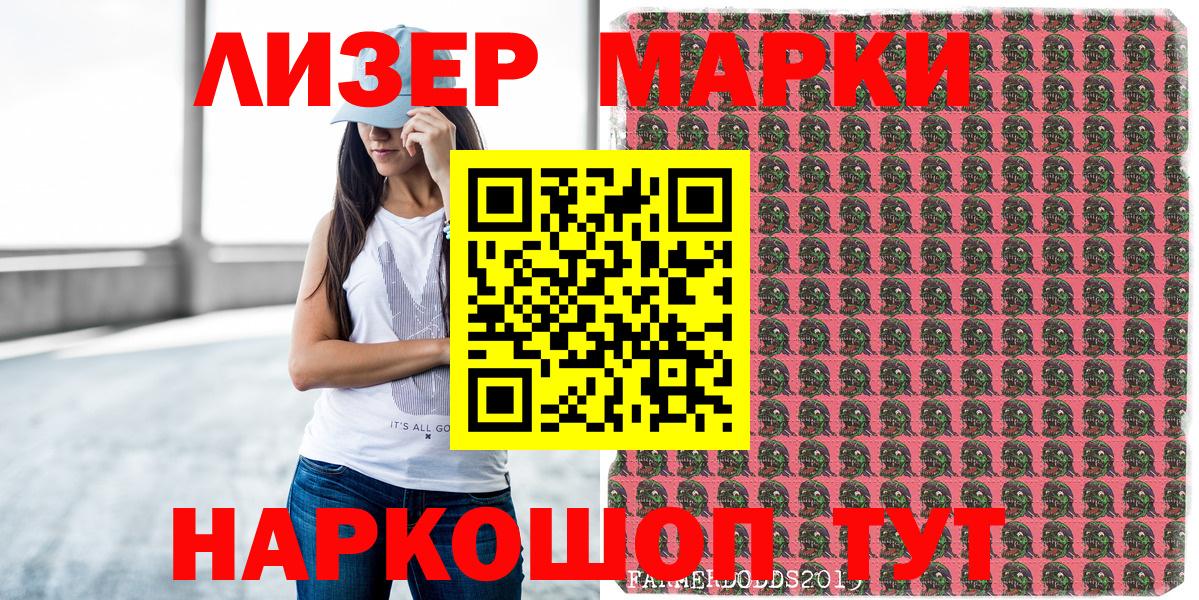 Марки N-bome 1,8мг  Вход с VPN  Марки N-bome 1,8мг  Реутов 