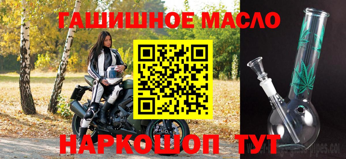ТГК вейп  ТГК жижа  Вход с VPN  Реутов 