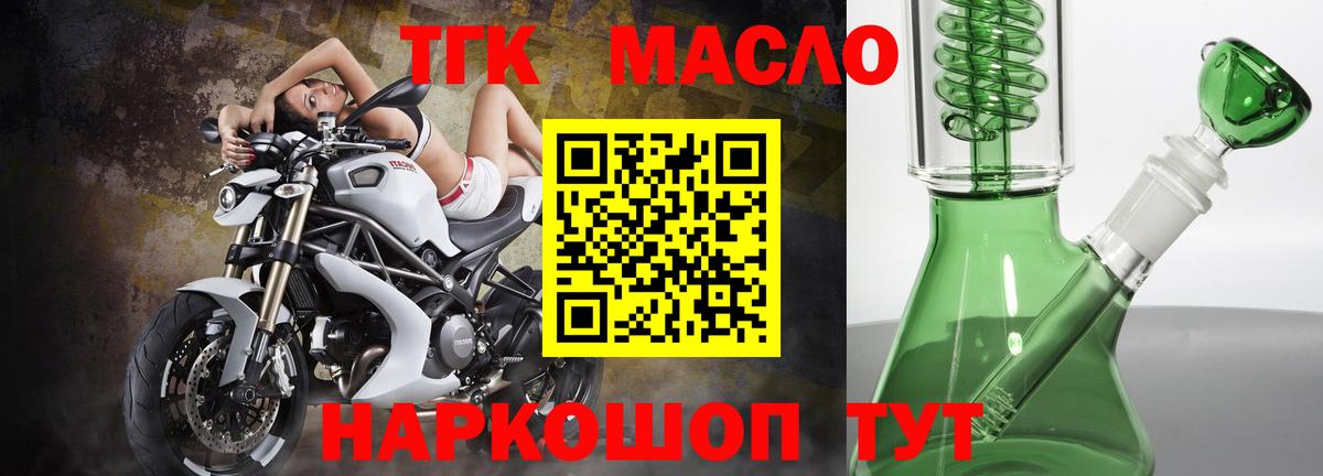 ТГК THC oil Реутов