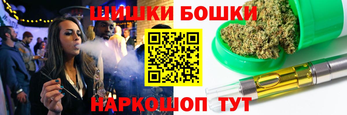Конопля SATIVA & INDICA  Вход с VPN  Канабис LSD WEED  Реутов  Бошки Шишки планчик 